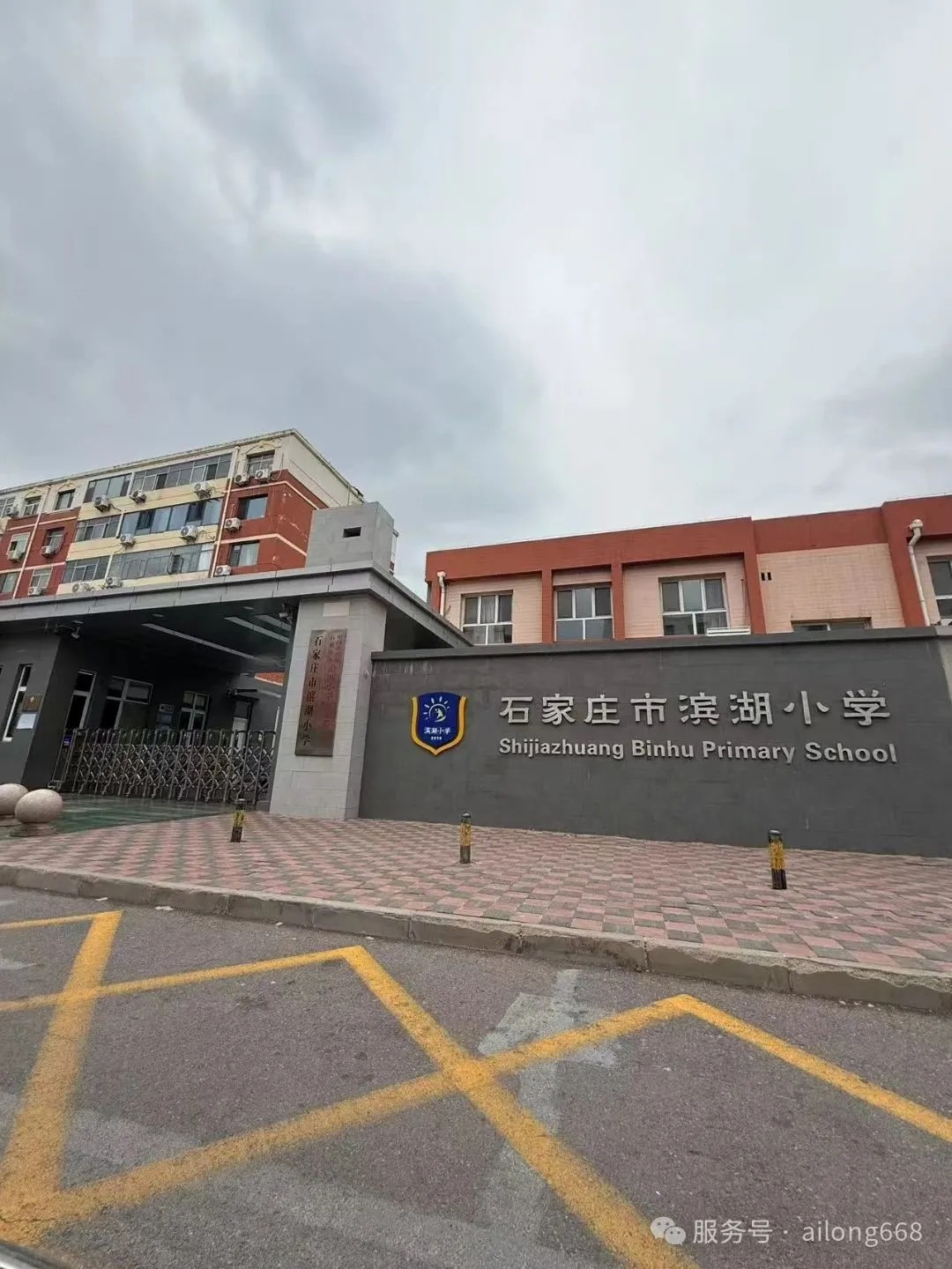 智能饮水新履历：石家庄市滨湖幼学全智能CG电子游戏商用饮水机升级案例分享